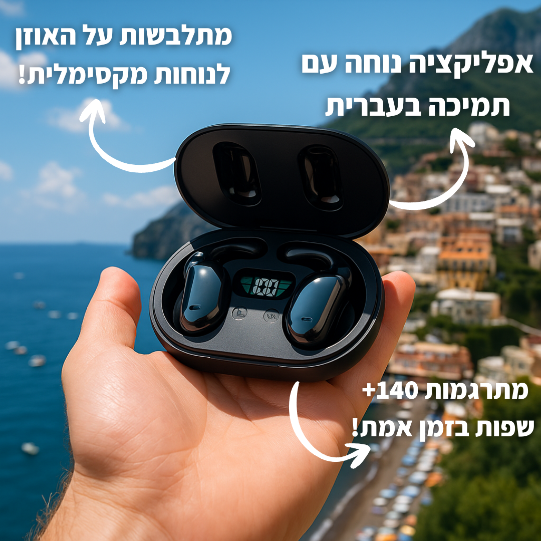 האוזניות המתרגמות