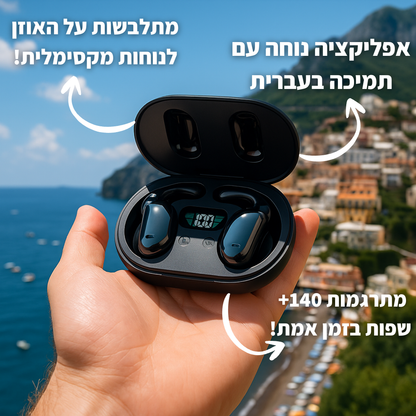 האוזניות המתרגמות