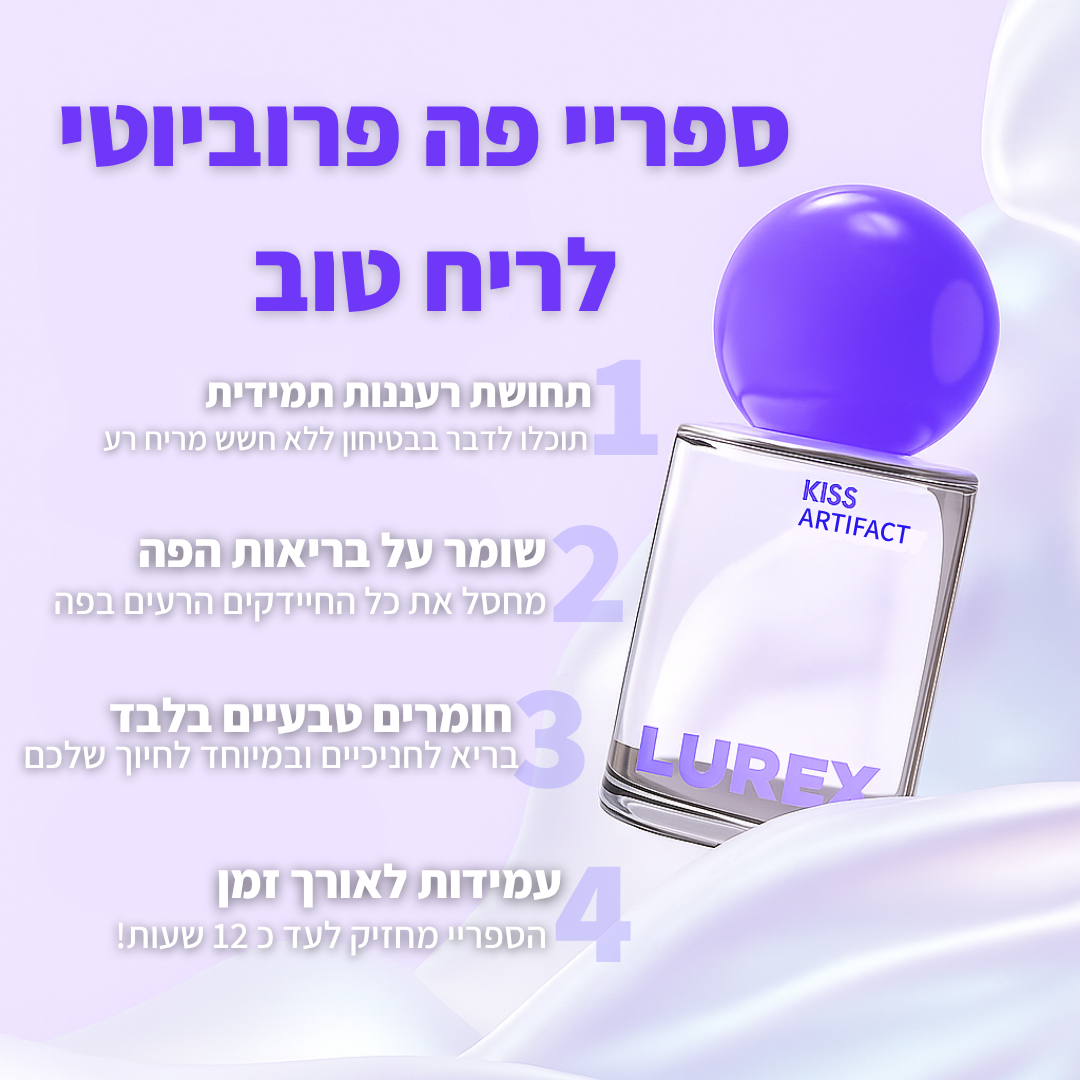 Fresh Pro - ספריי פה פרוביוטי למניעת ריח רע